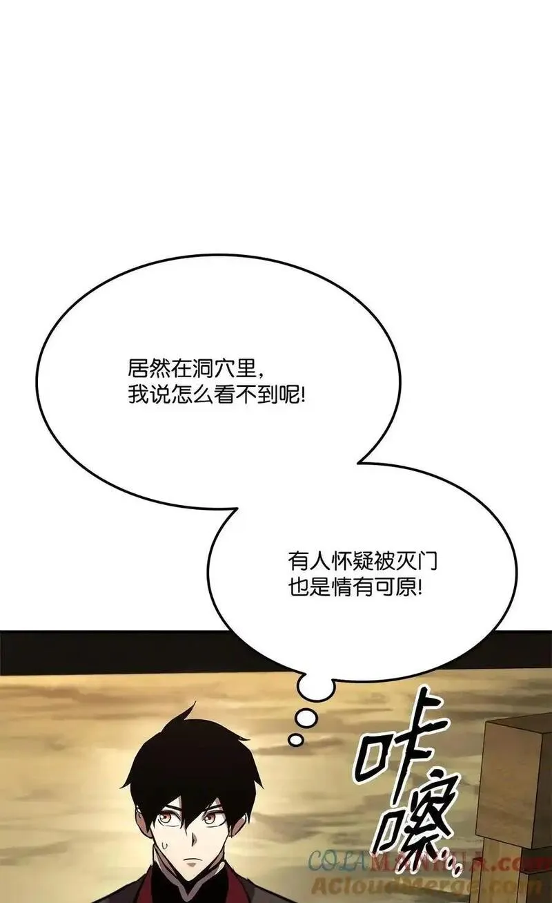 榜上玩家的归还漫画,126 熟练度5图