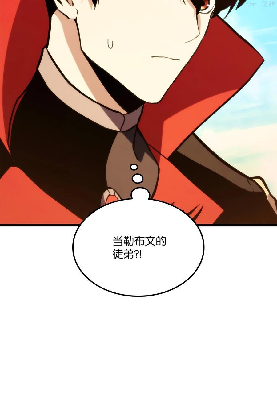 榜上玩家的归还漫画,032 转职4图