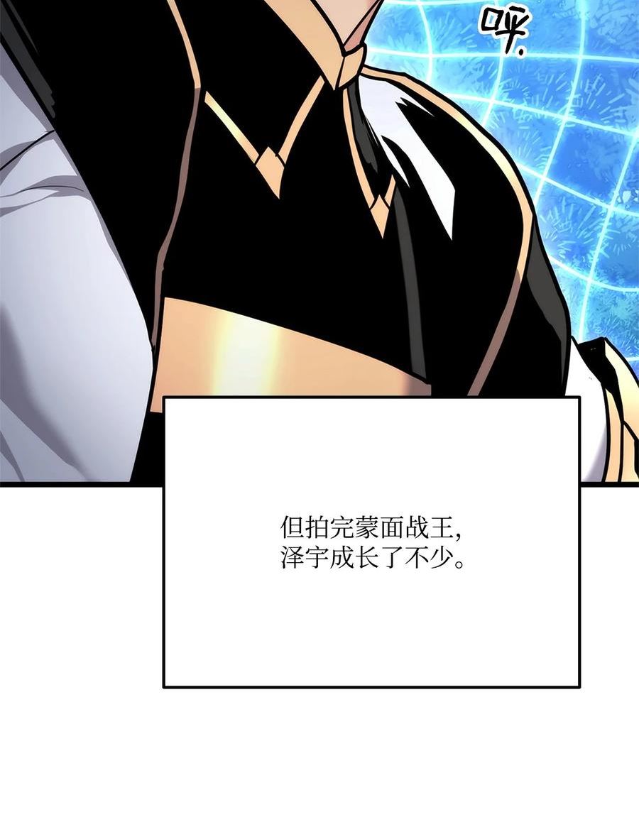 榜上玩家的归还漫画,080 决斗的诱惑2图