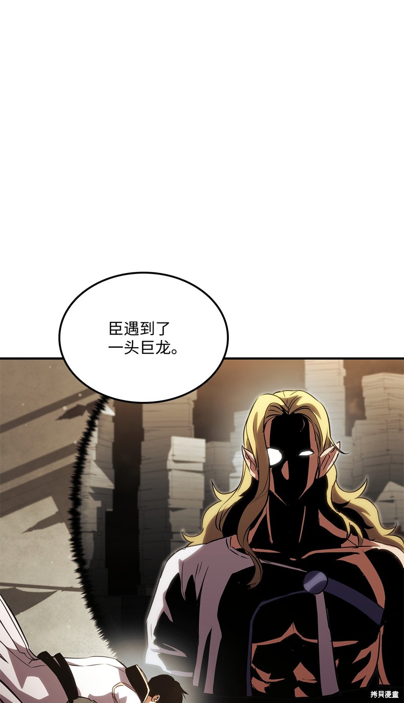 榜上玩家的归还漫画,第135话3图