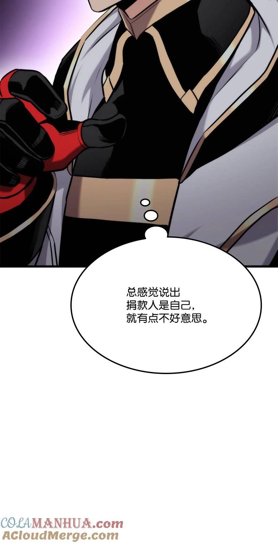 榜上玩家的归还漫画,096 同学会1图