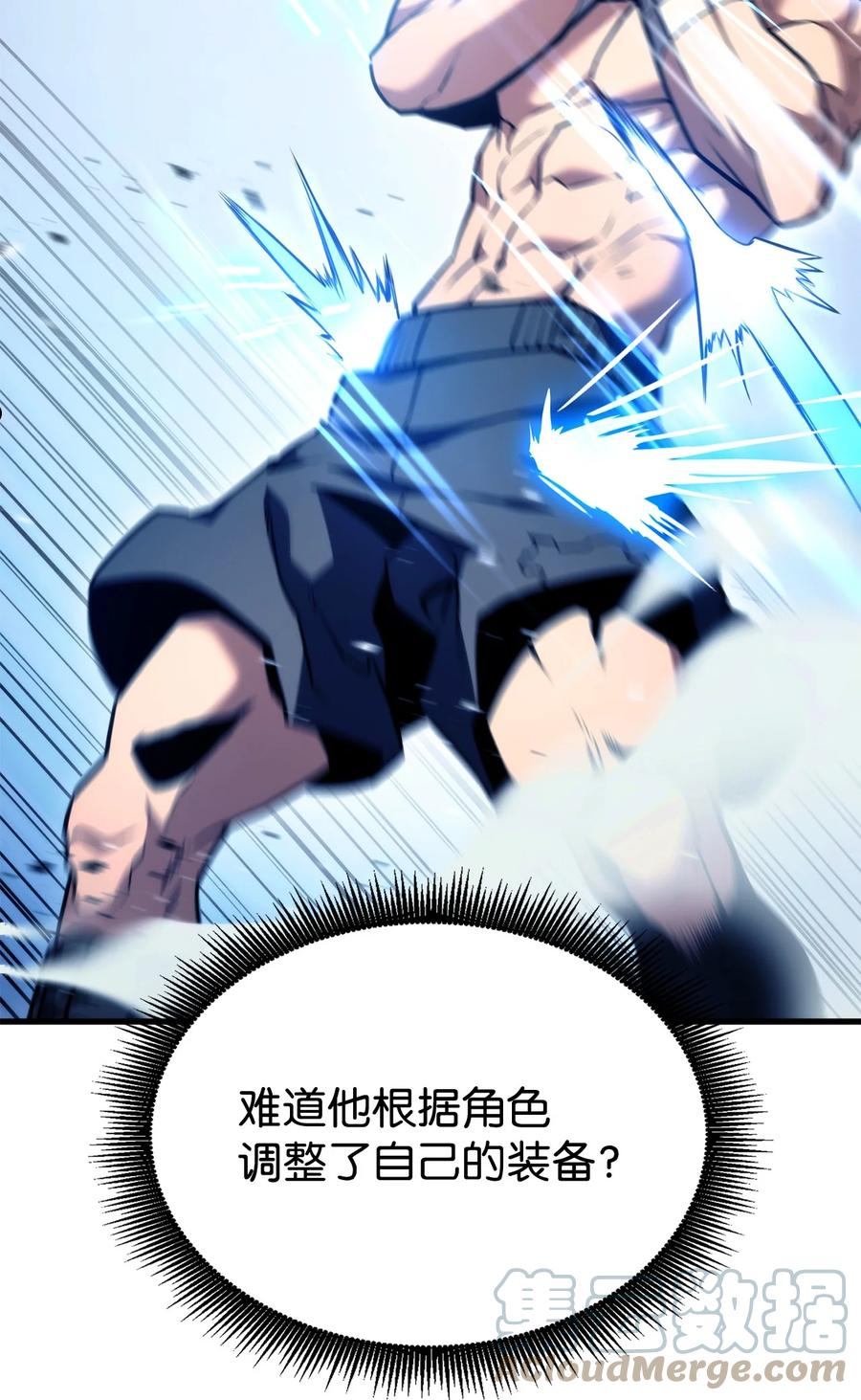 榜上玩家的归还漫画,047 船到桥头自然直5图