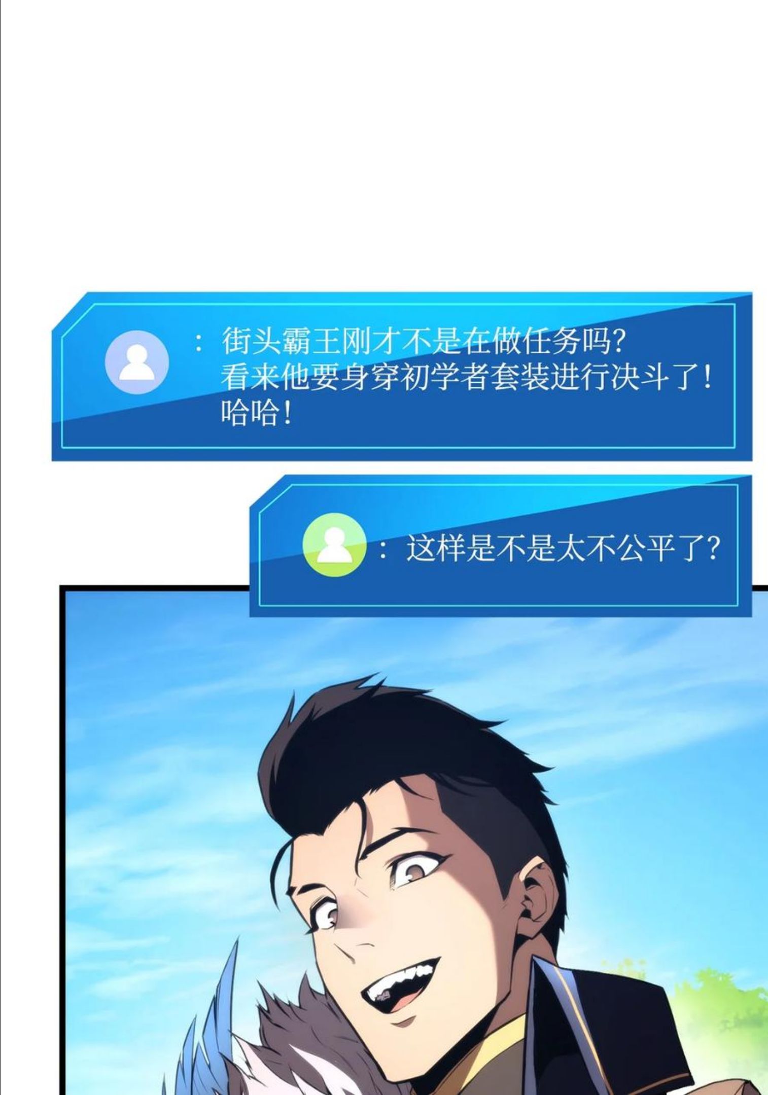 榜上玩家的归还漫画,044 胜利3图