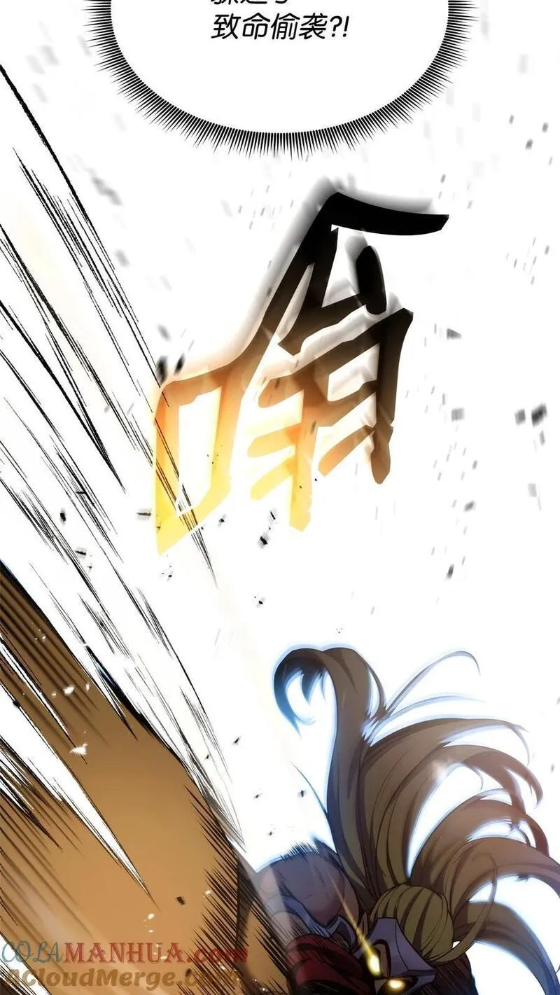 榜上玩家的归还漫画,107 转职成功5图