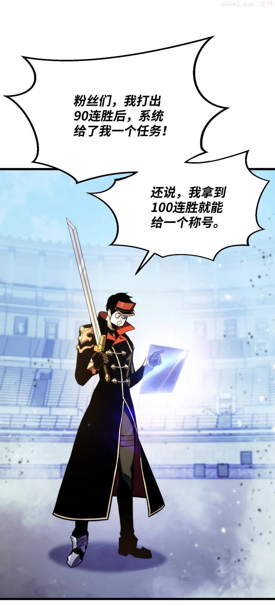 榜上玩家的归还漫画,023 大赚一笔4图