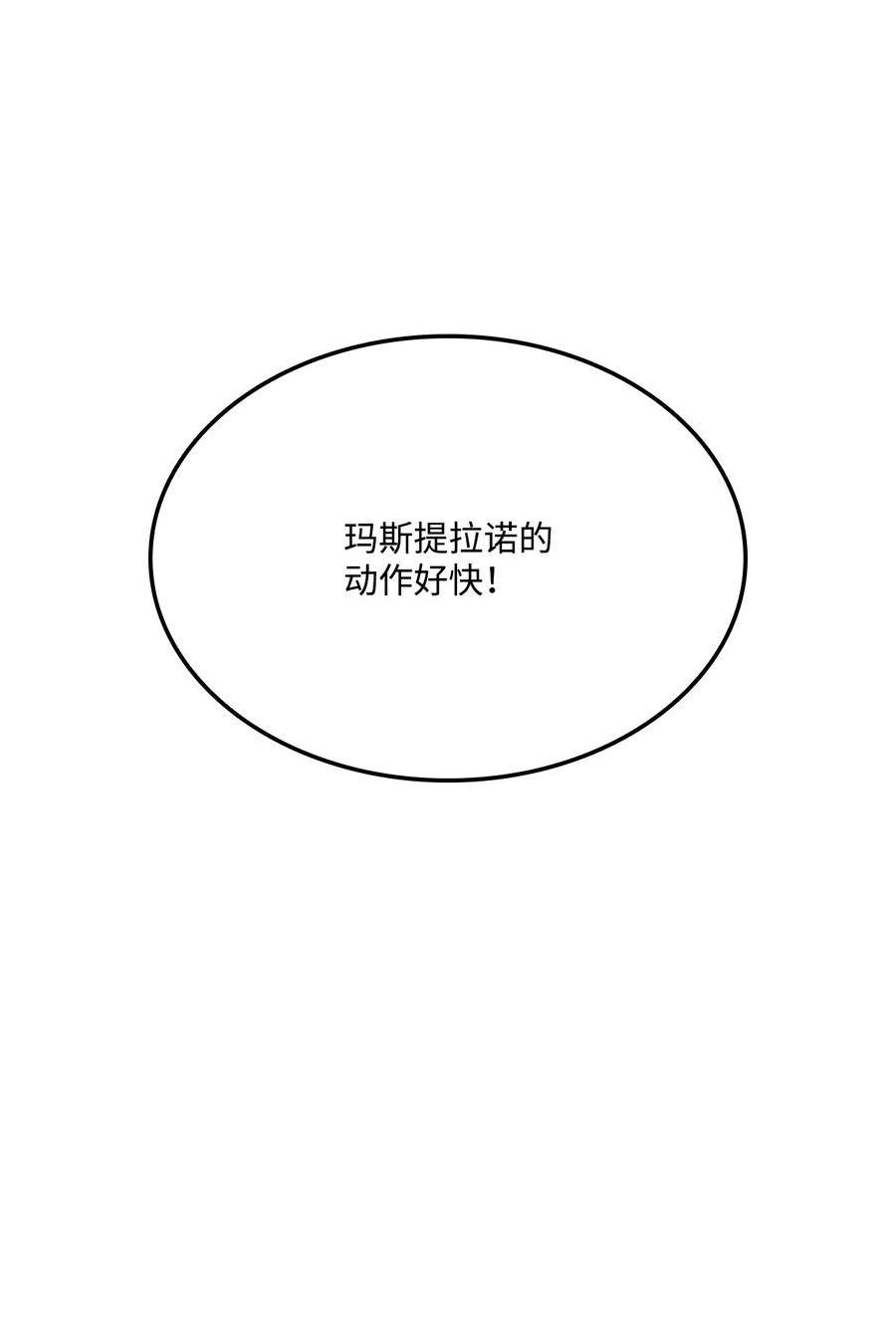 榜上玩家的归还漫画,079 拿人手短，吃人手软4图