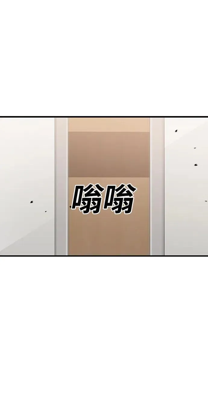 榜上玩家的归还漫画,第52话2图