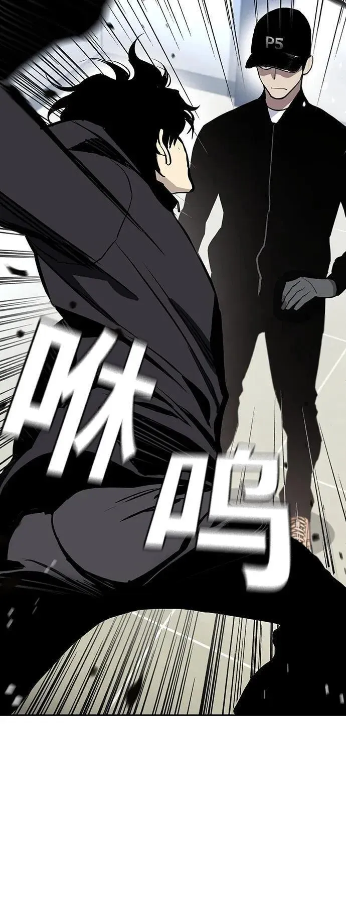 榜上玩家的归还漫画,第50话3图