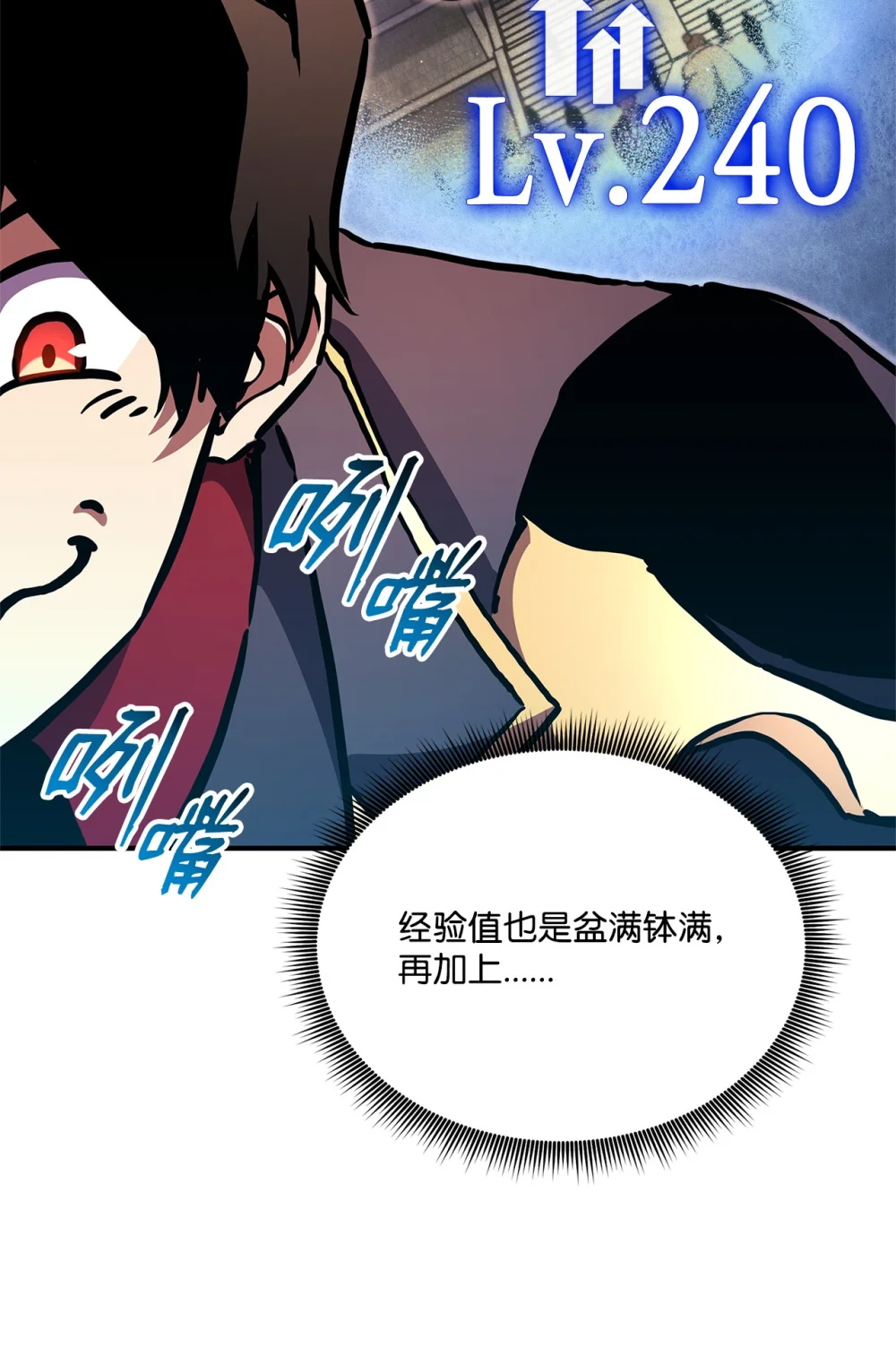 榜上玩家的归还漫画,150 熊呆福利4图