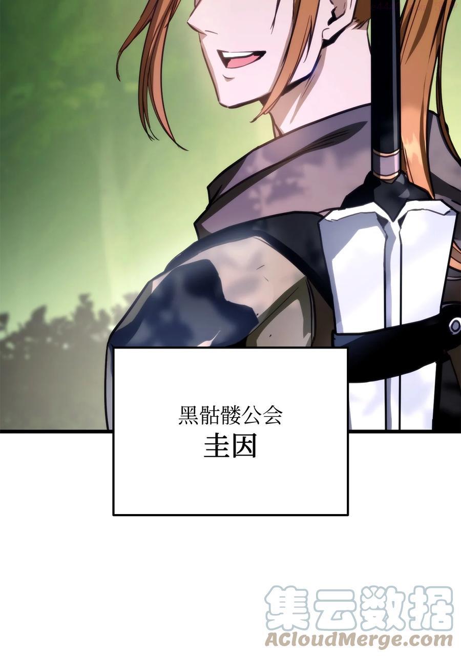 榜上玩家的归还漫画,009 仇人相见分外眼红1图