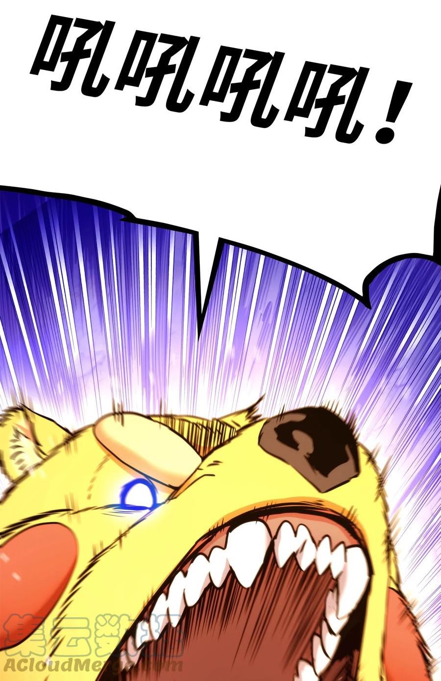 榜上玩家的归还漫画,077 正面冲突5图