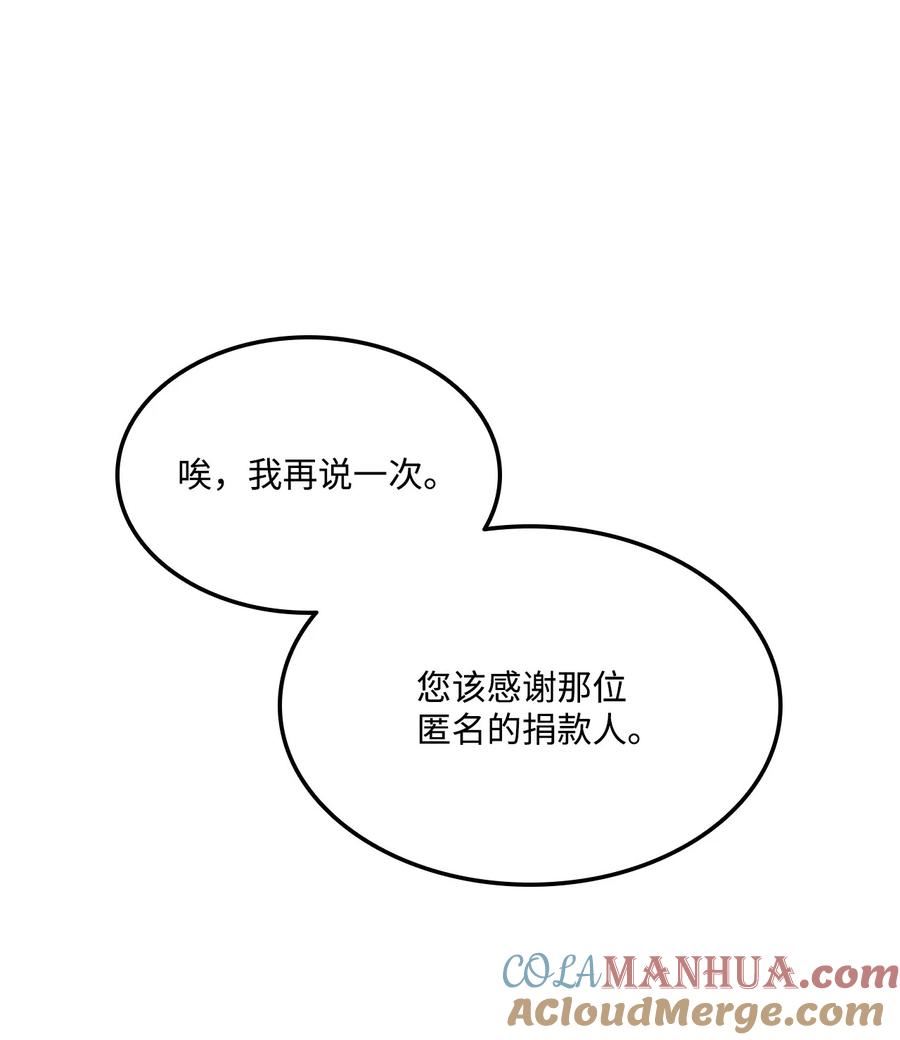 榜上玩家的归还漫画,096 同学会5图