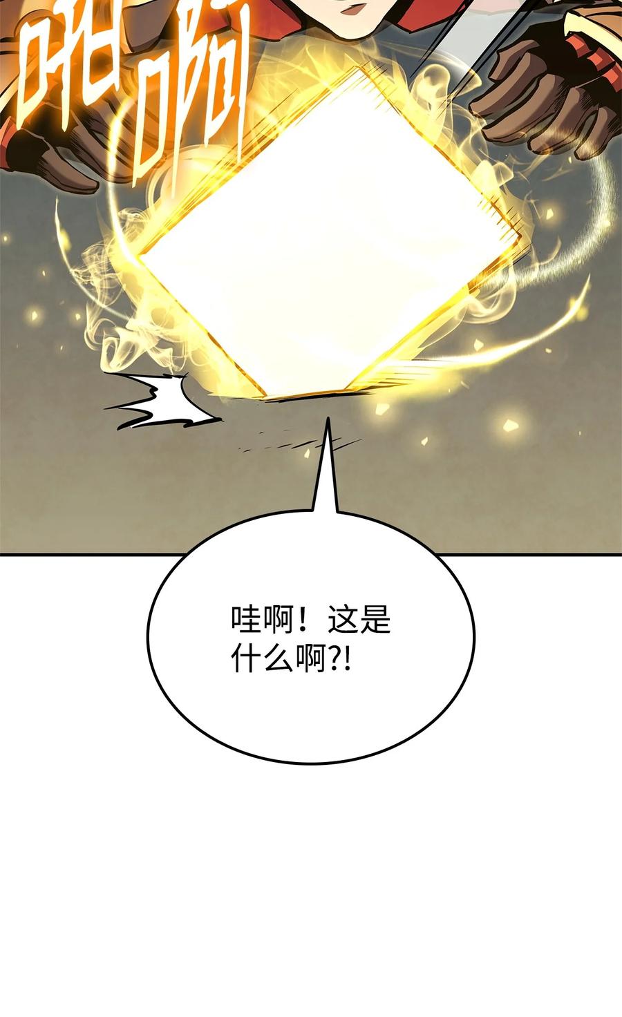 榜上玩家的归还漫画,155 领地赠予4图