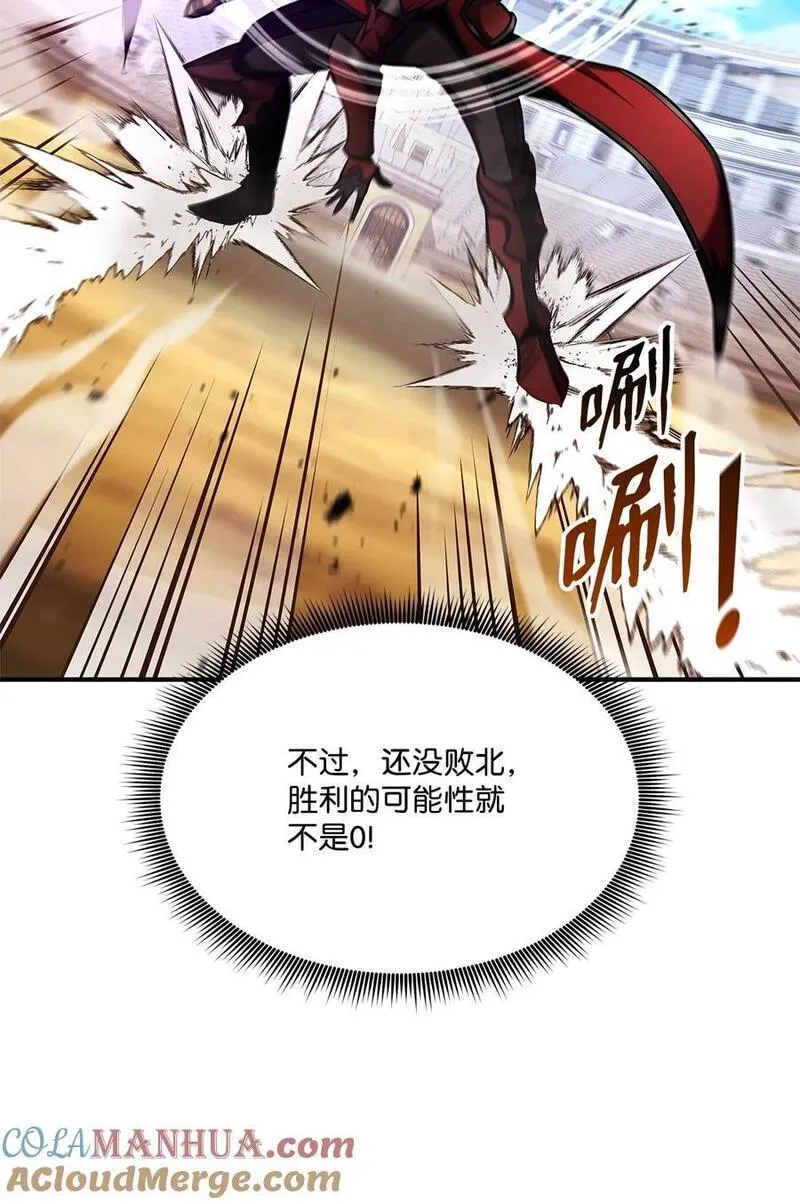 榜上玩家的归还漫画,119 第二名1图