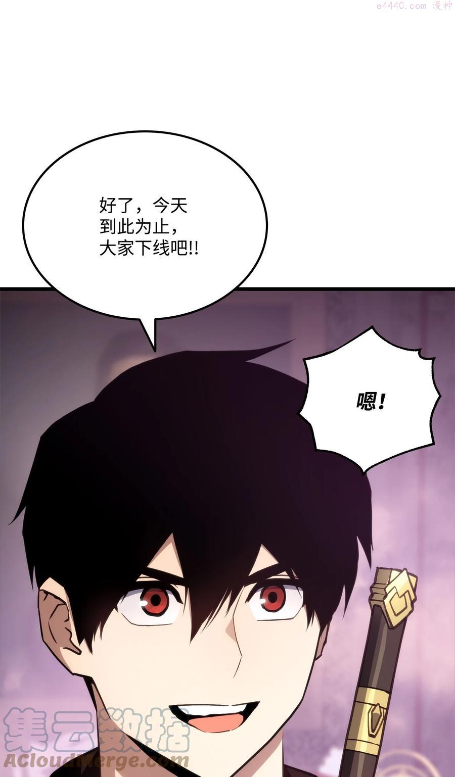 榜上玩家的归还漫画,020 皇帝与将军3图