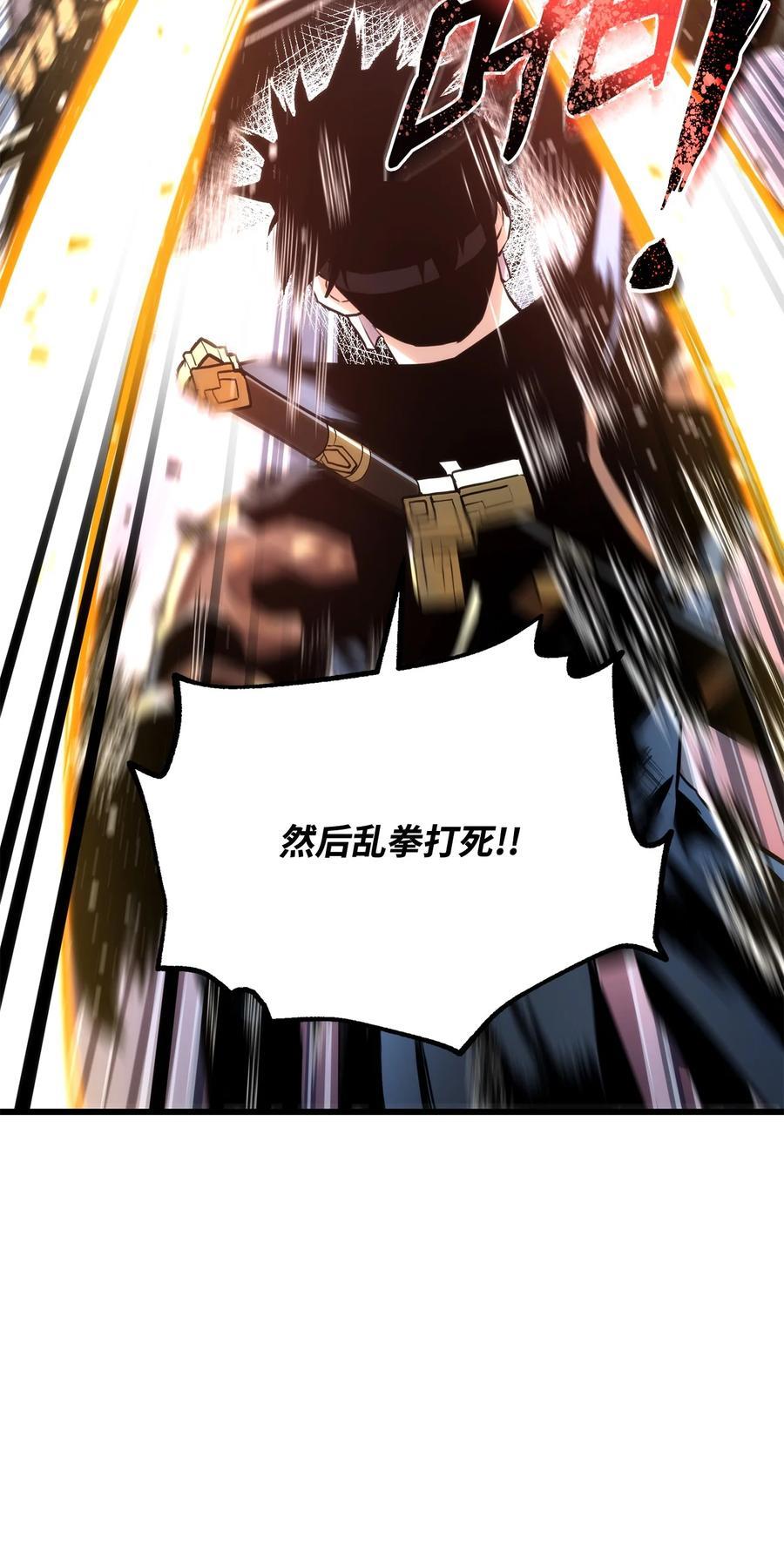 榜上玩家的归还漫画,022 进入竞技场3图