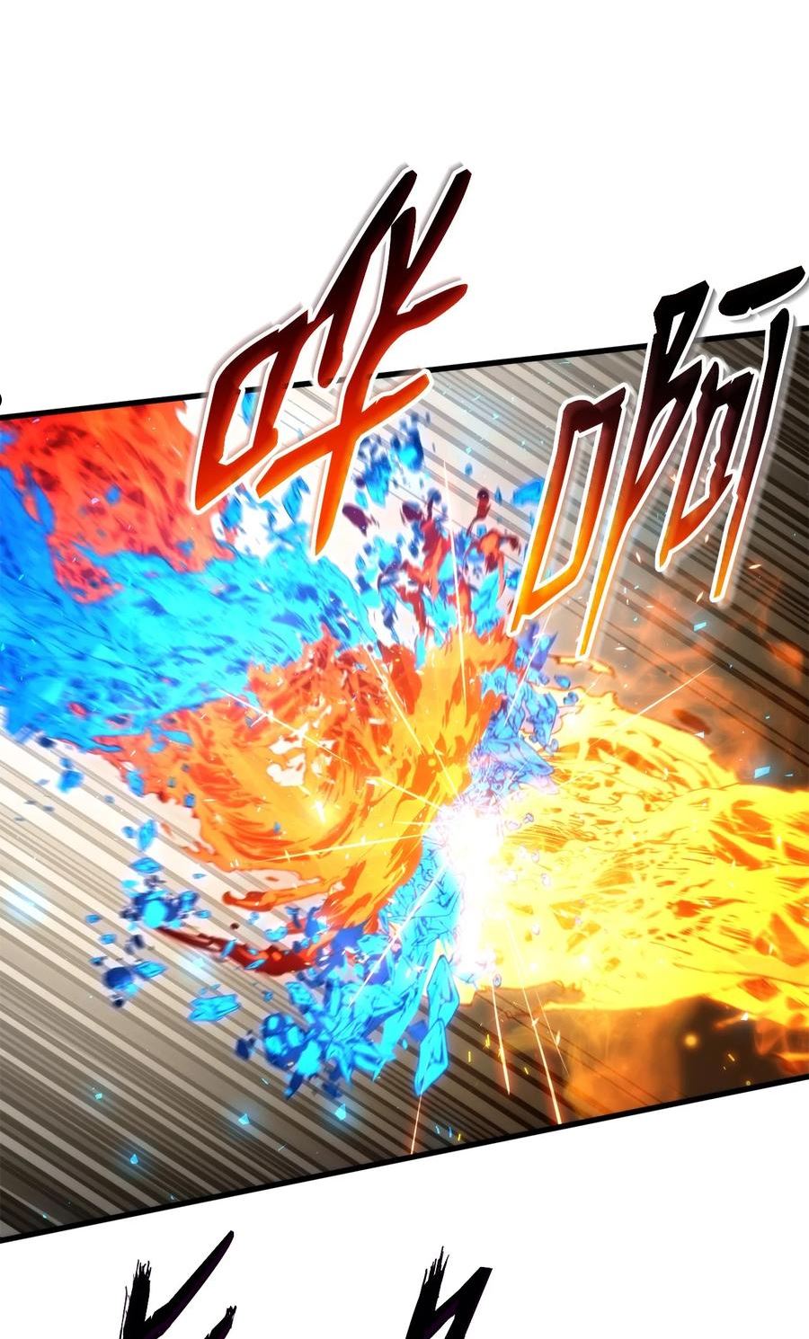 榜上玩家的归还漫画,058 唯一级装备3图