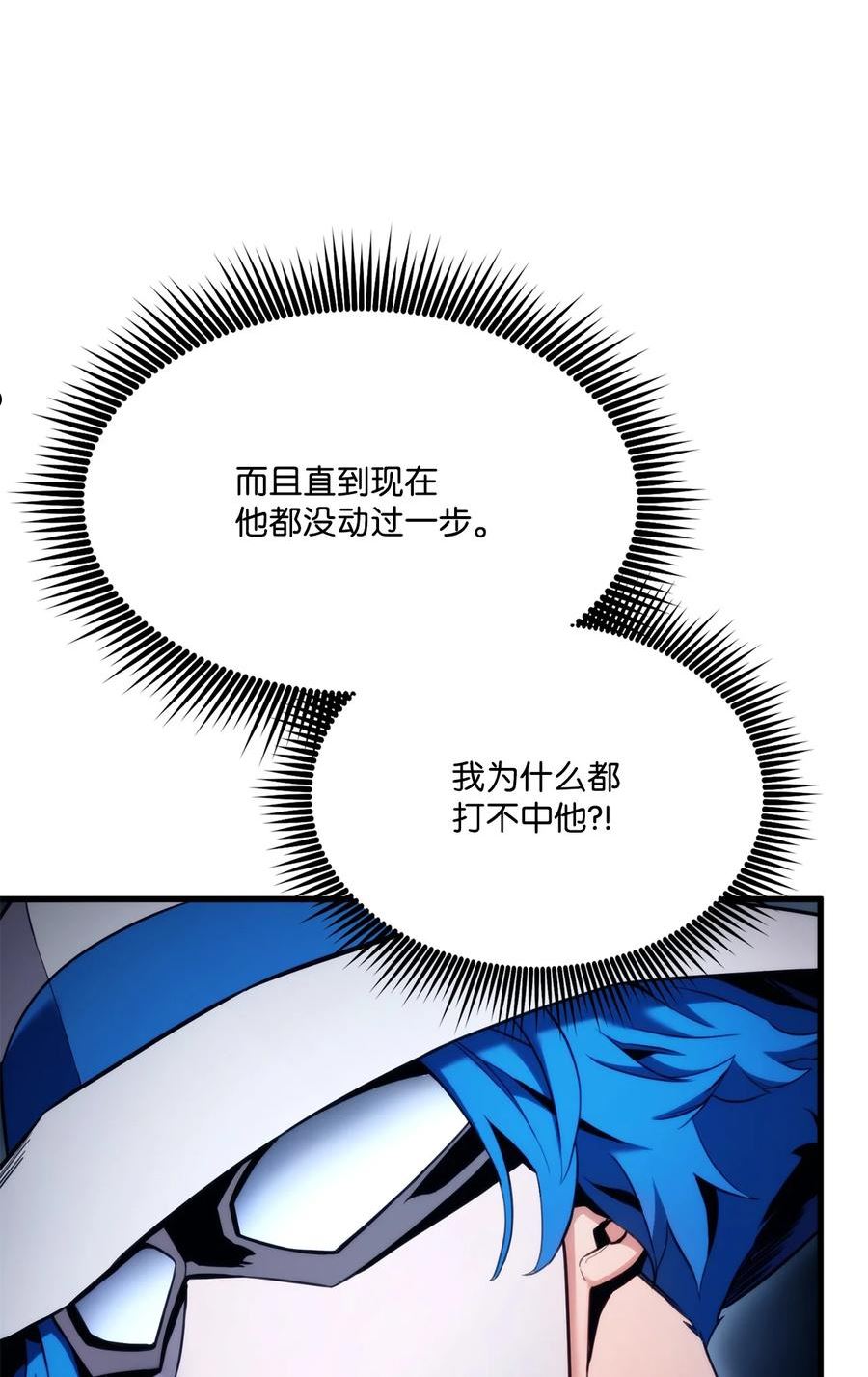 榜上玩家的归还漫画,054 虐杀2图