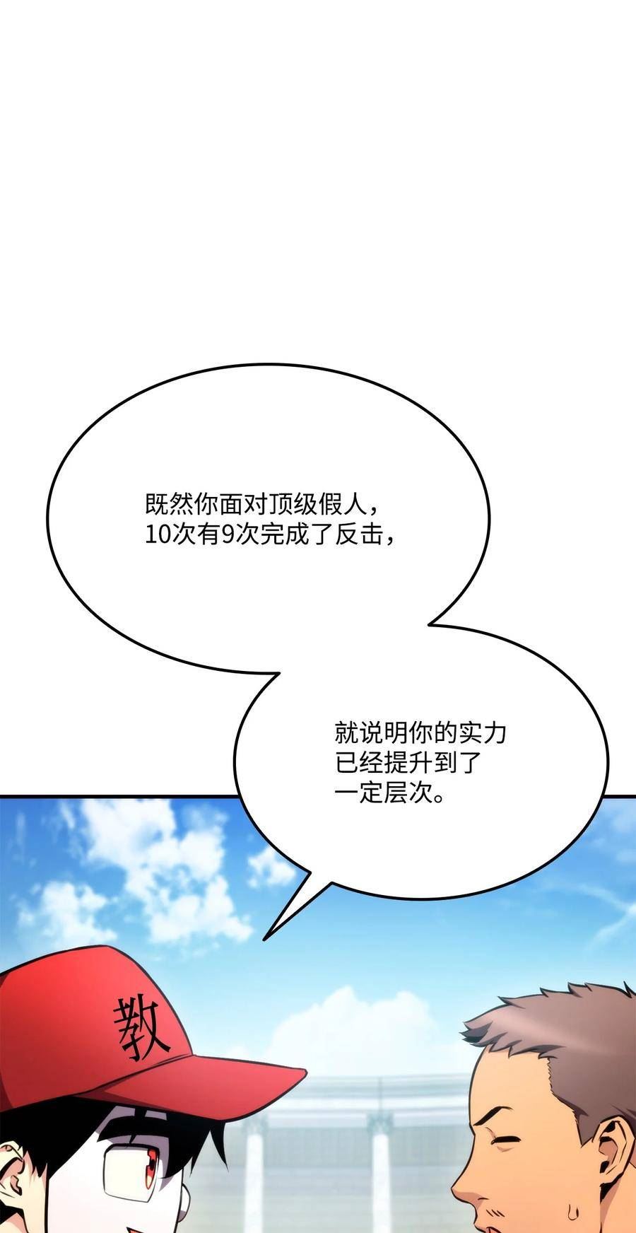 榜上玩家的归还漫画,101 爸爸的挑战3图