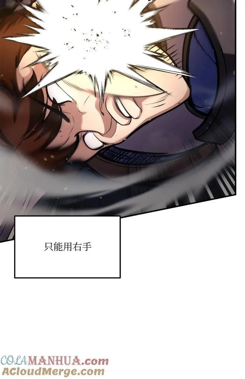 榜上玩家的归还漫画,108 语惊四座5图