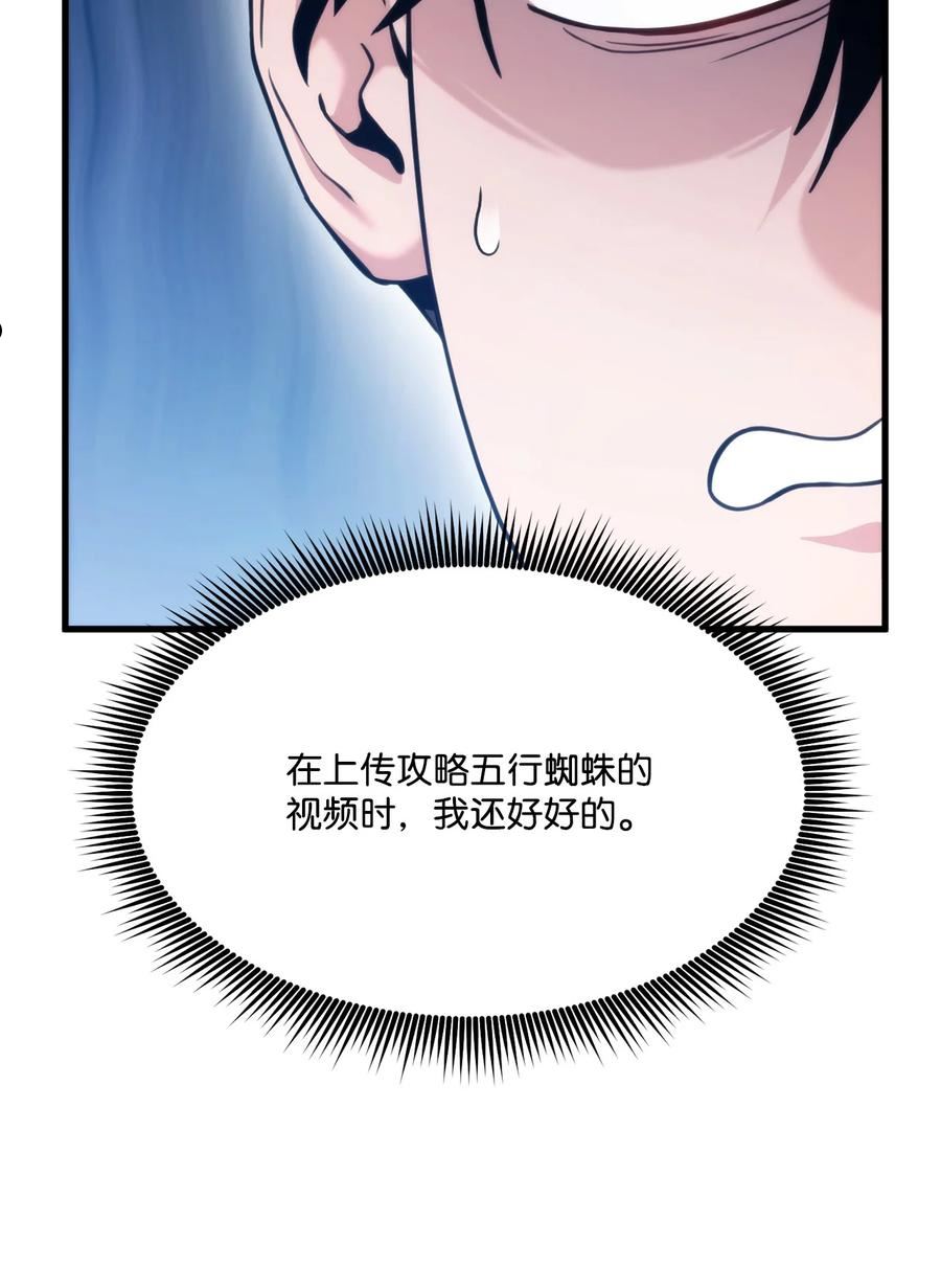 榜上玩家的归还漫画,59 教学服务3图