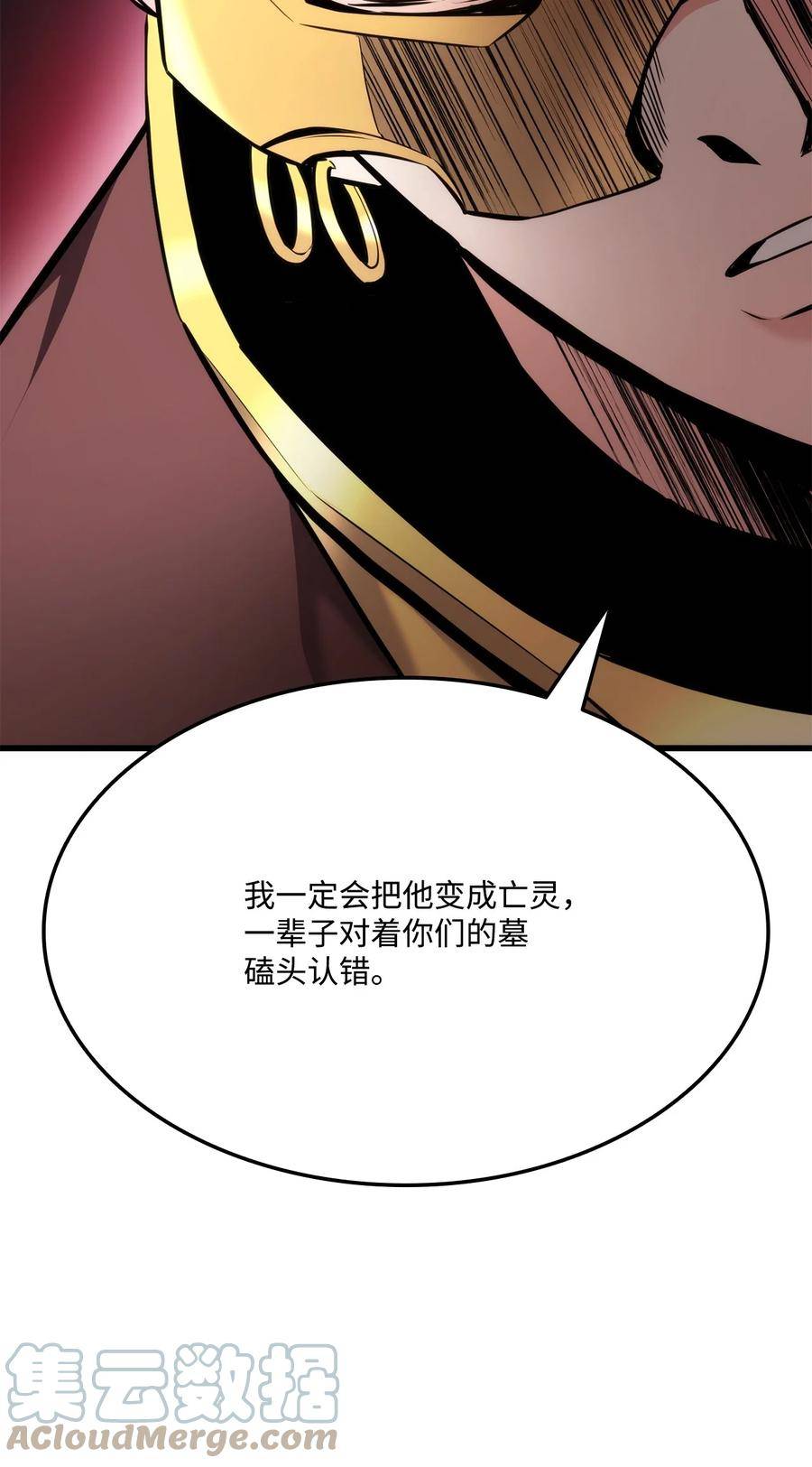 榜上玩家的归还漫画,094 你被骗了1图