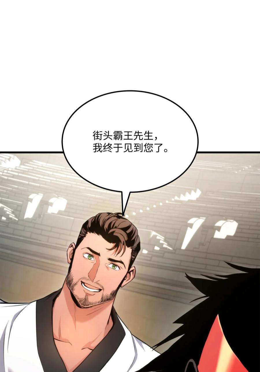 榜上玩家的归还漫画,064 搏斗家2图