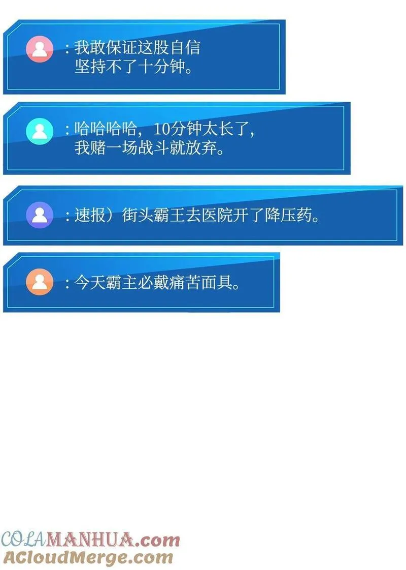 榜上玩家的归还漫画,111 串门5图