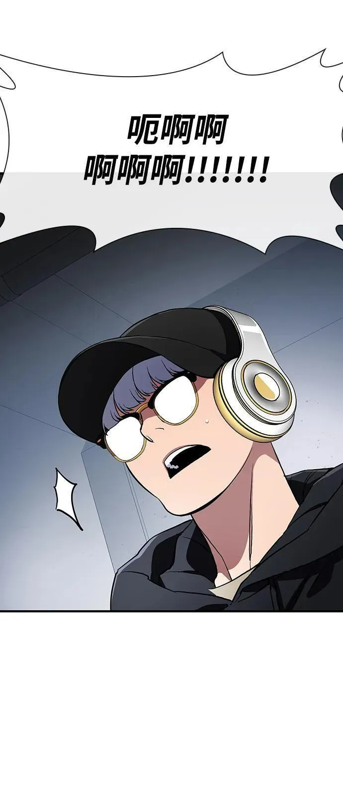 榜上玩家的归还漫画,第51话5图