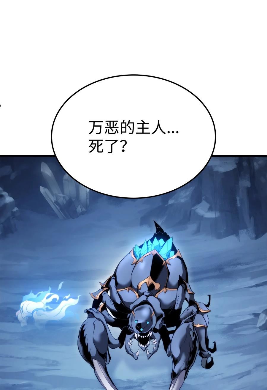 榜上玩家的归还漫画,057 五行蜘蛛3图