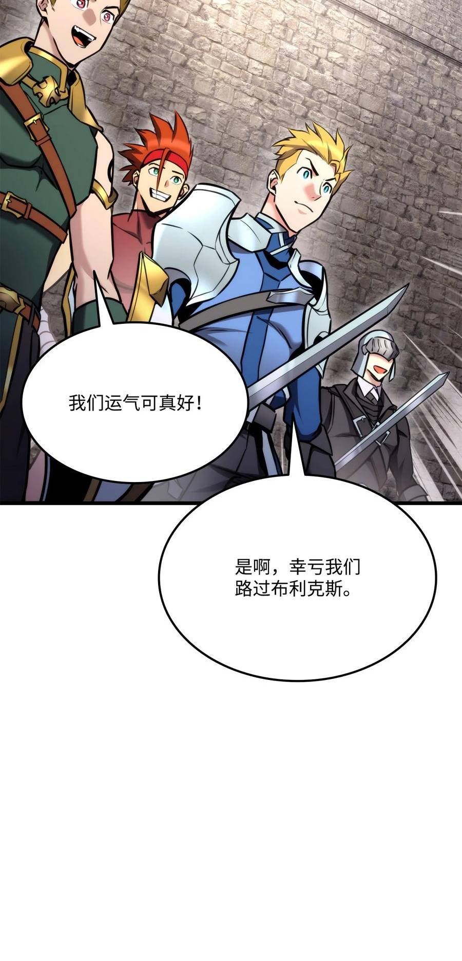 榜上玩家的归还漫画,093 杀戮盛宴4图