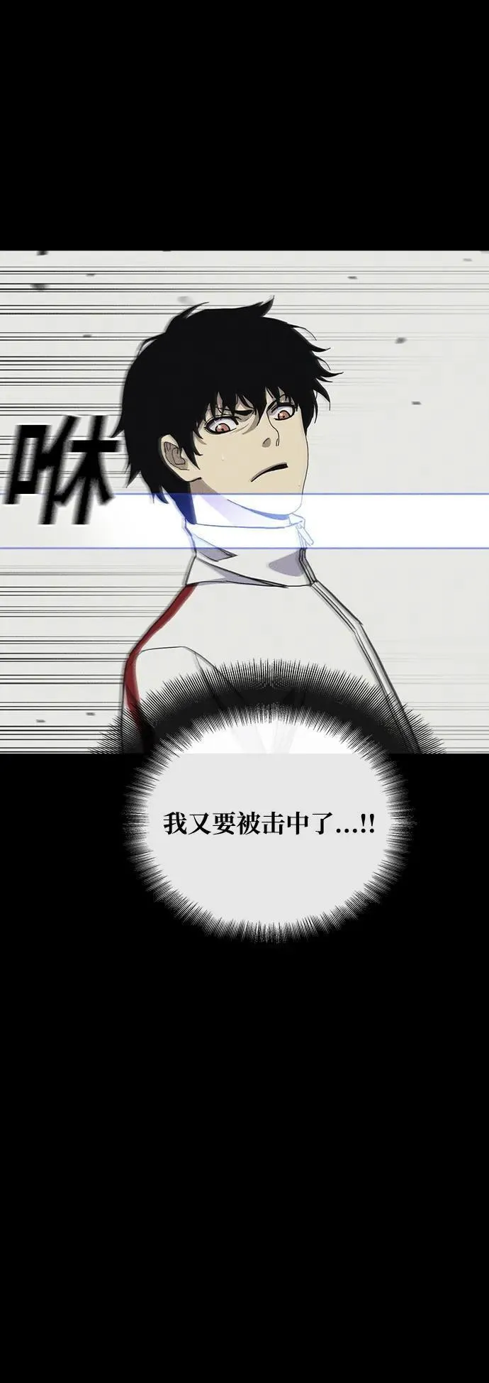 榜上玩家的归还漫画,第50话5图