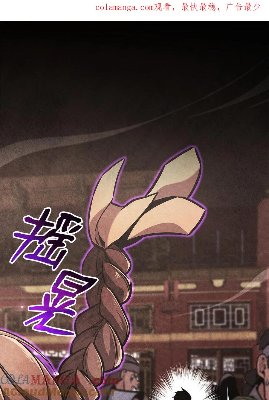 榜上玩家的归还漫画,154 大新闻1图