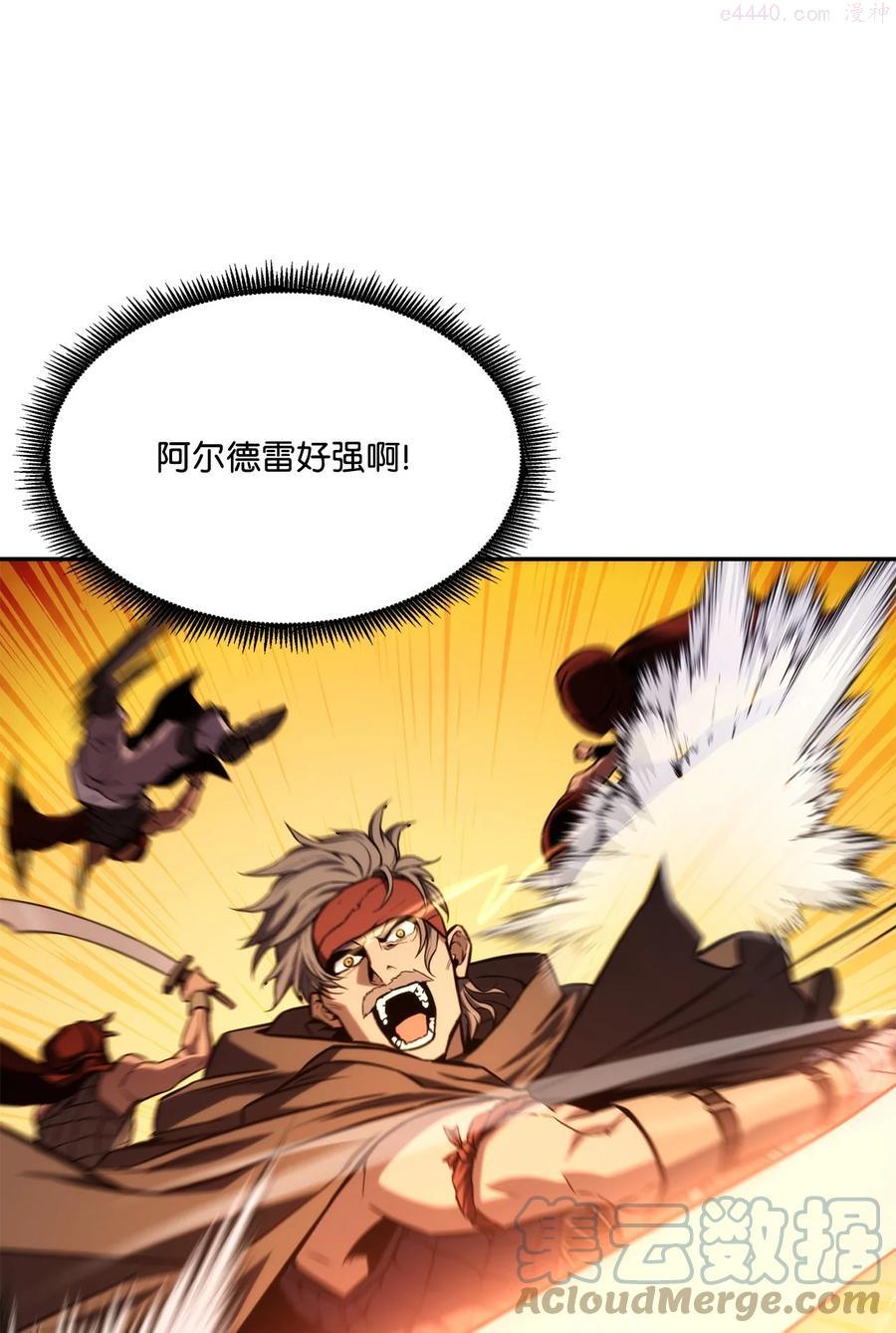 榜上玩家的归还漫画,029 利尔帕城攻城战1图