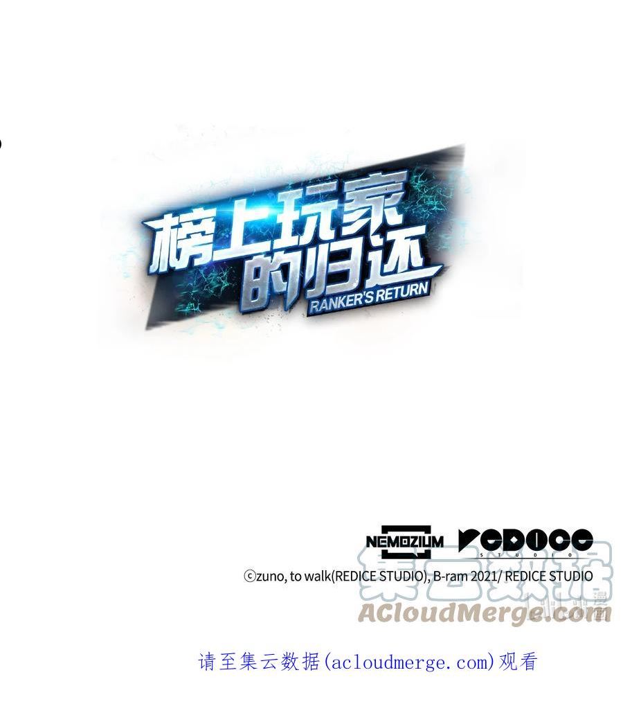 榜上玩家的归还漫画,062 嘴硬的吸血鬼5图