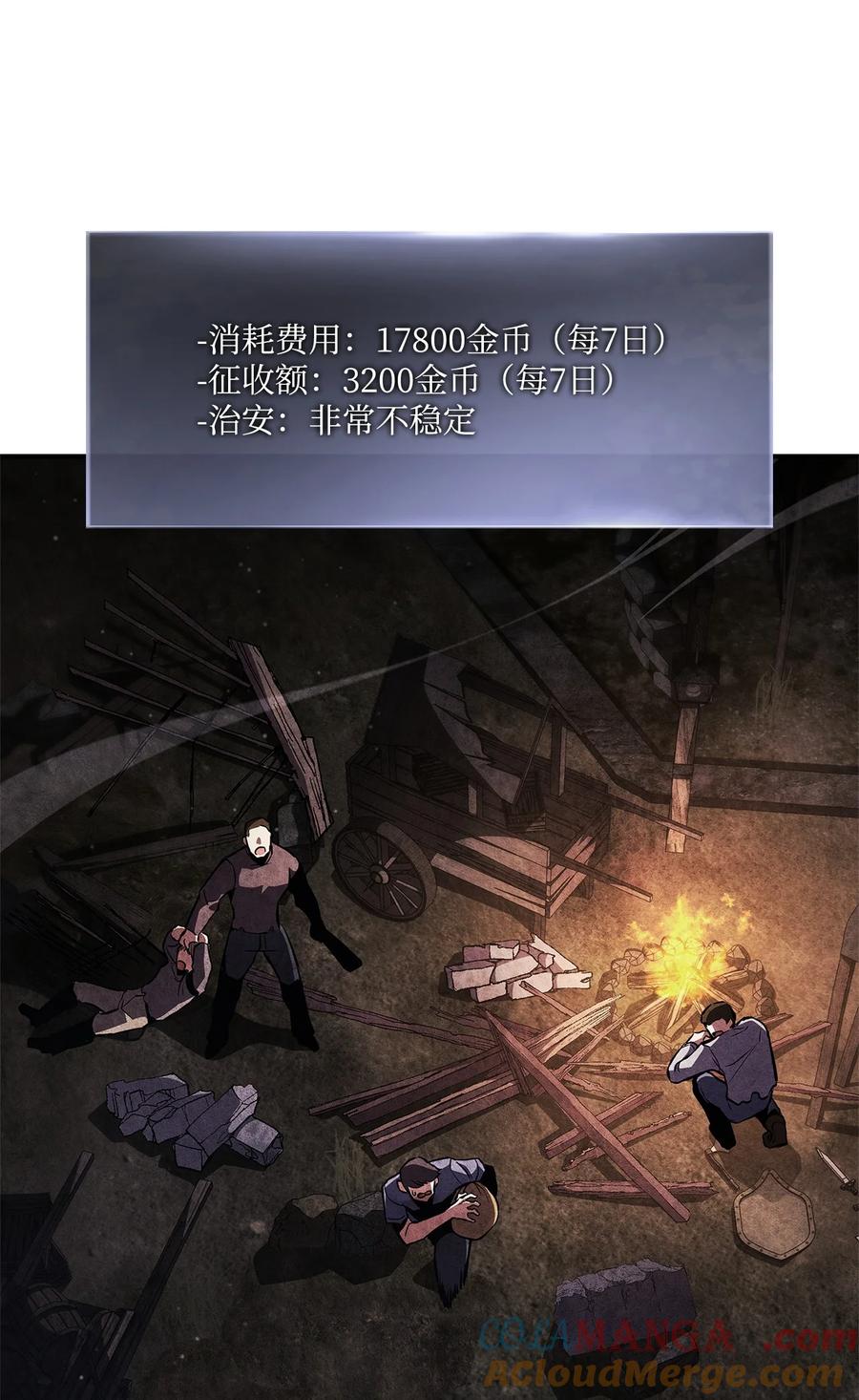 榜上玩家的归还漫画,156 领地重建5图