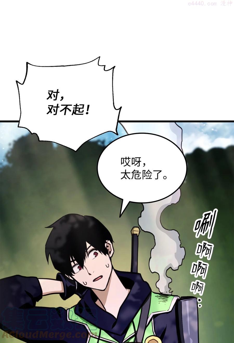 榜上玩家的归还漫画,009 仇人相见分外眼红1图