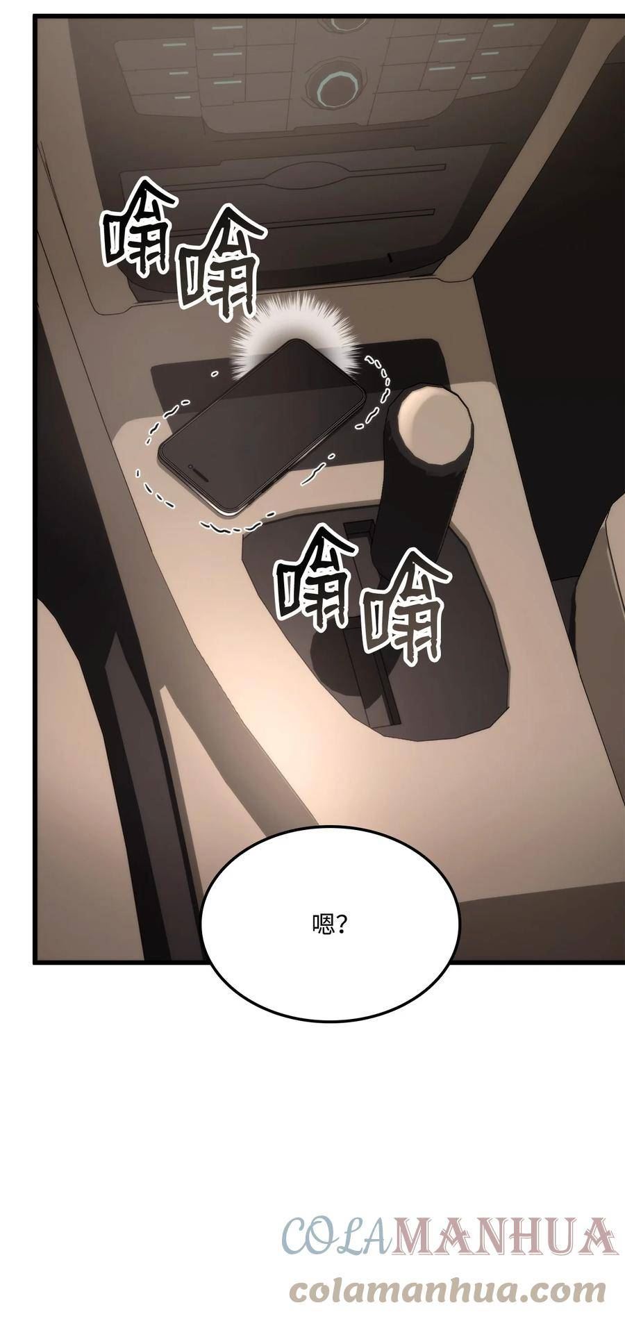 榜上玩家的归还漫画,090 尼克的危机1图
