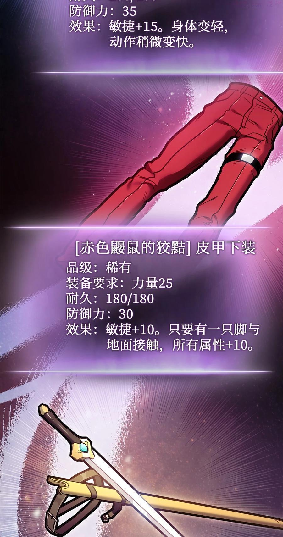 榜上玩家的归还漫画,003 改头换面3图