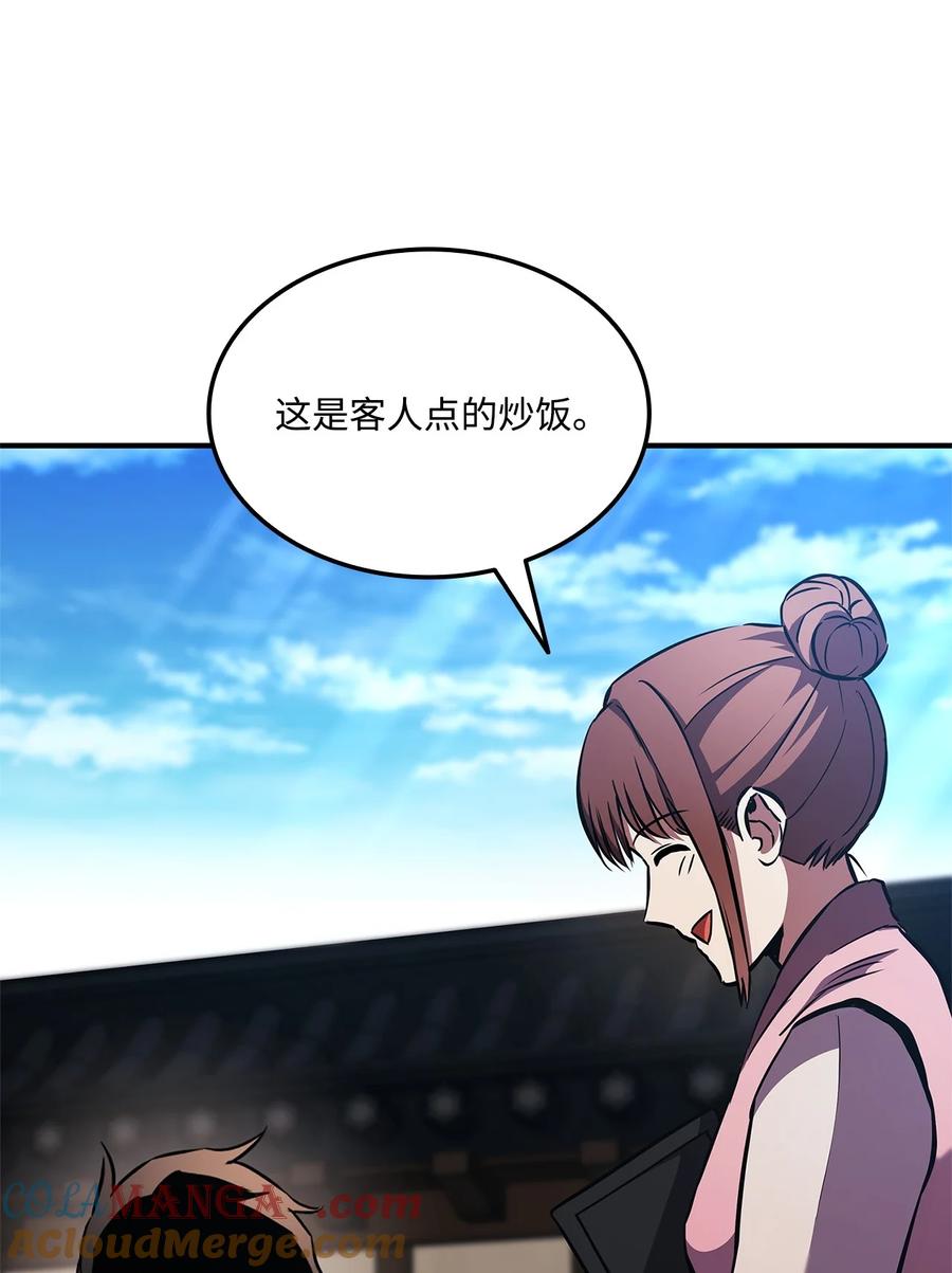 榜上玩家的归还漫画,152 正式调查1图