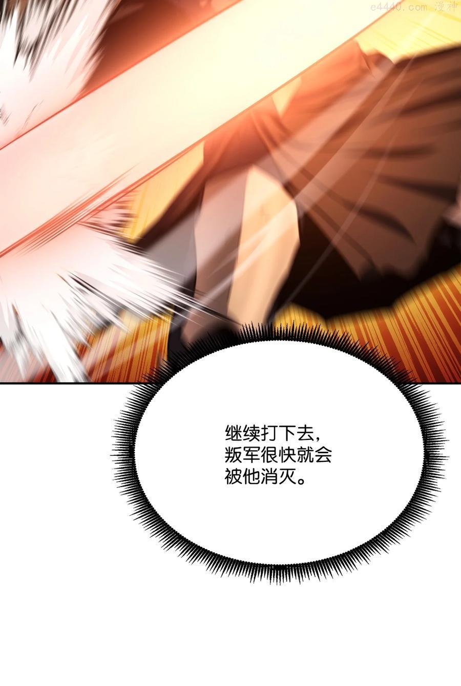 榜上玩家的归还漫画,029 利尔帕城攻城战2图