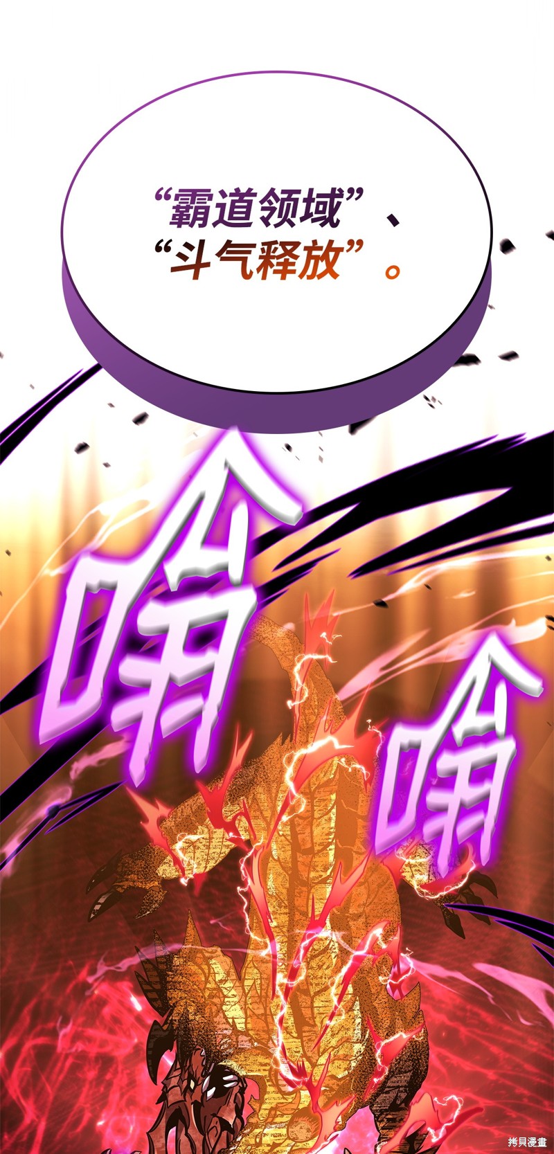 榜上玩家的归还漫画,第149话1图