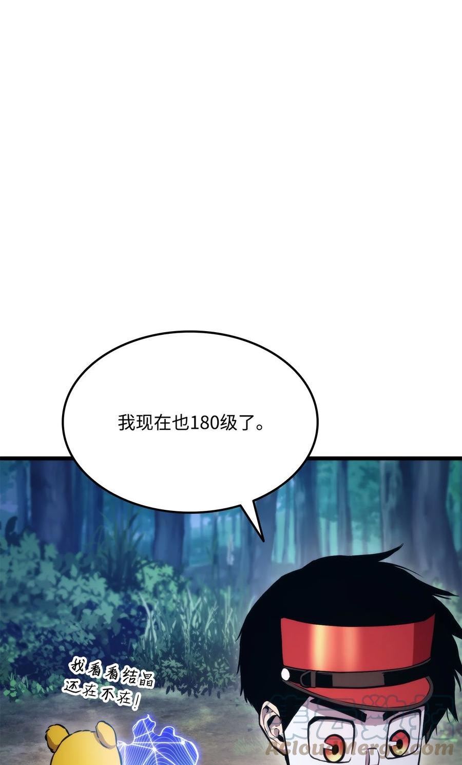 榜上玩家的归还漫画,079 拿人手短，吃人手软5图