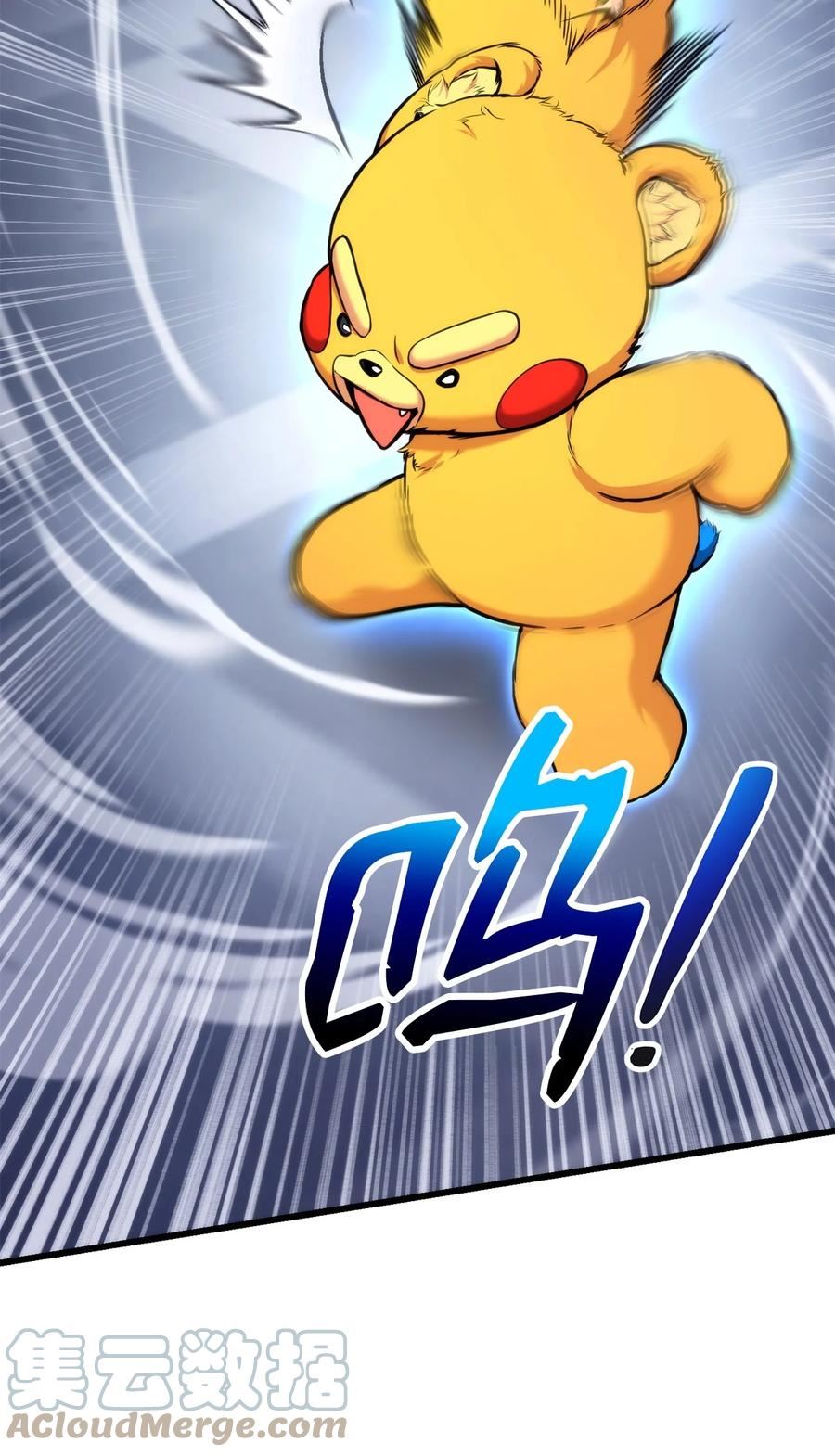 榜上玩家的归还漫画,081 第10阶段5图