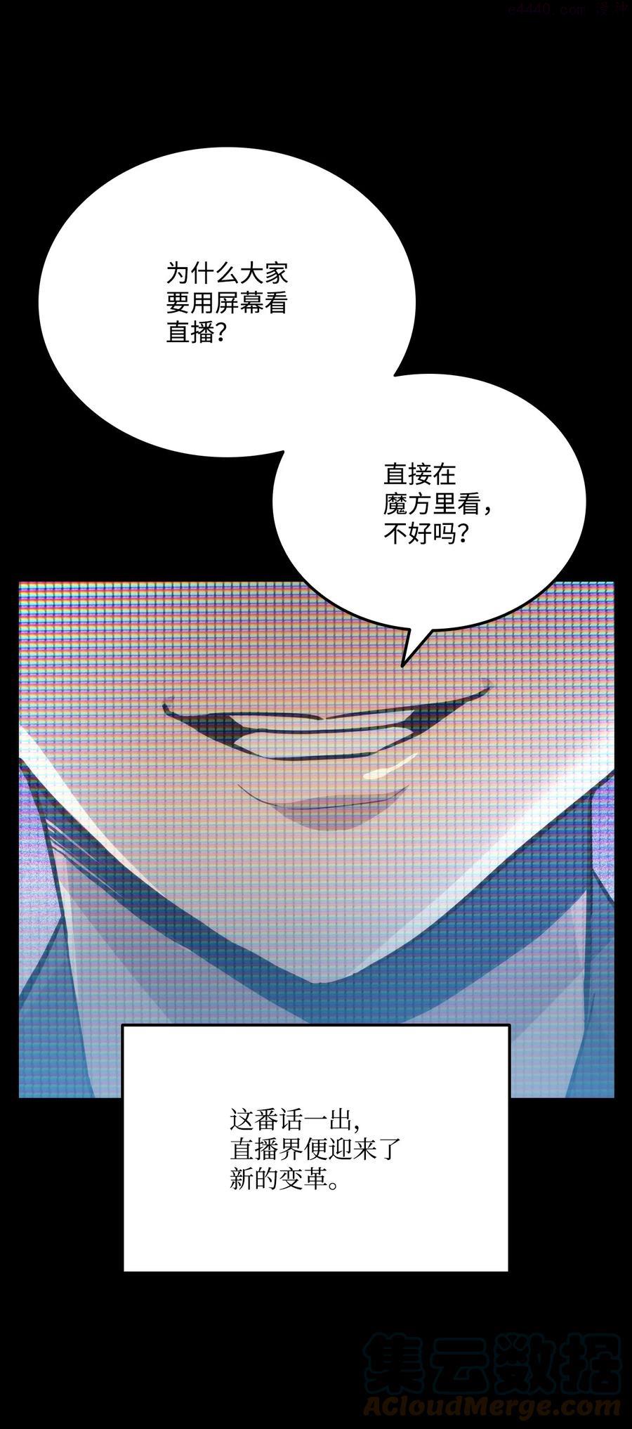 榜上玩家的归还漫画,022 进入竞技场4图