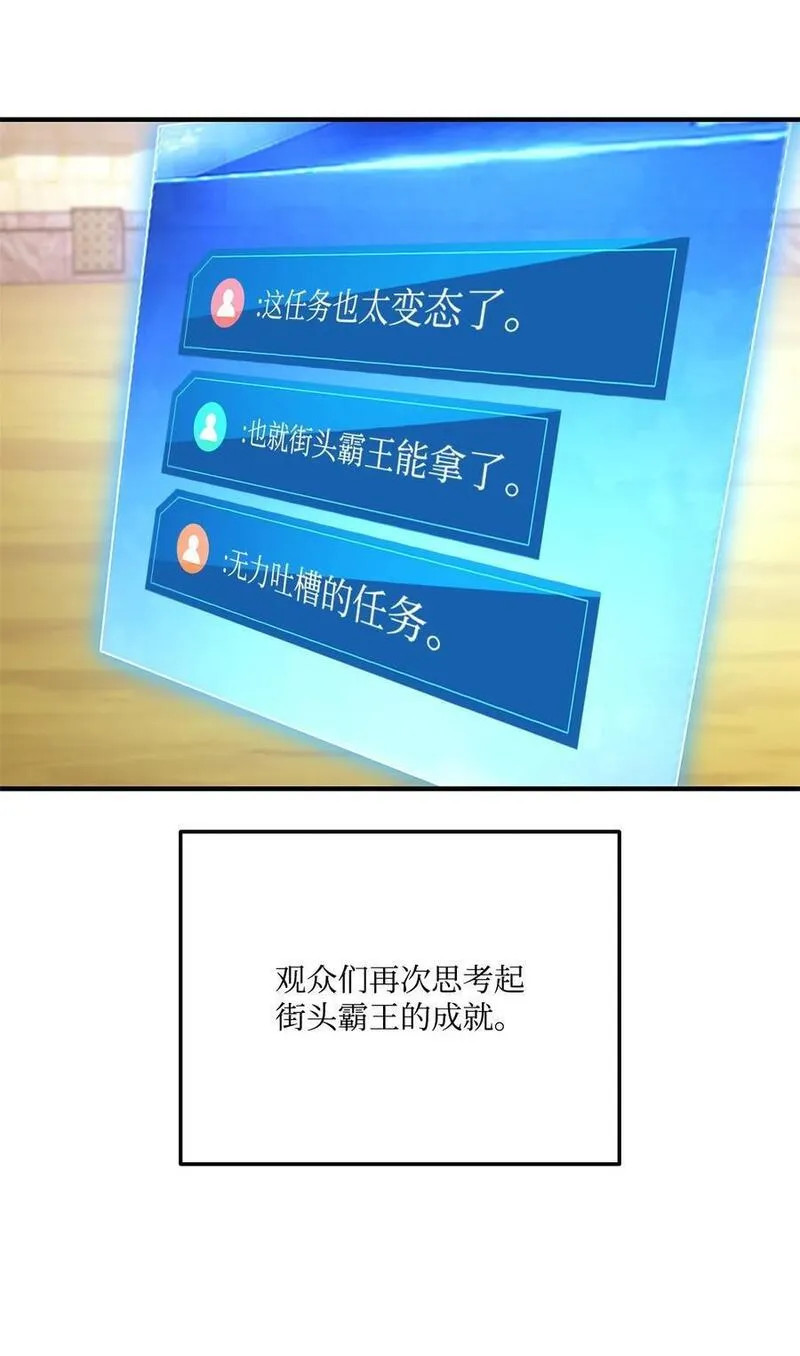 榜上玩家的归还漫画,120 不共戴天4图