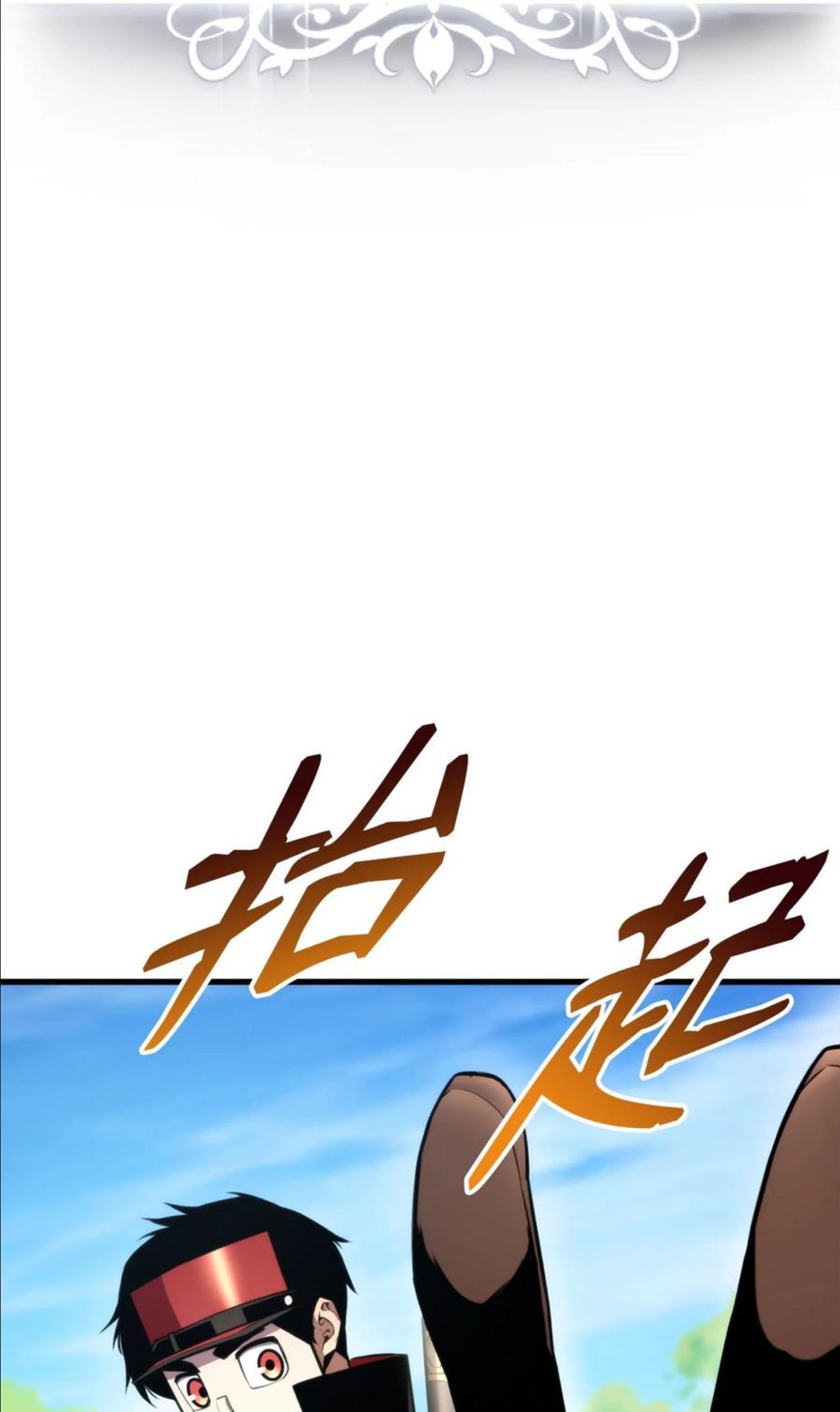 榜上玩家的归还漫画,045 开始比赛4图