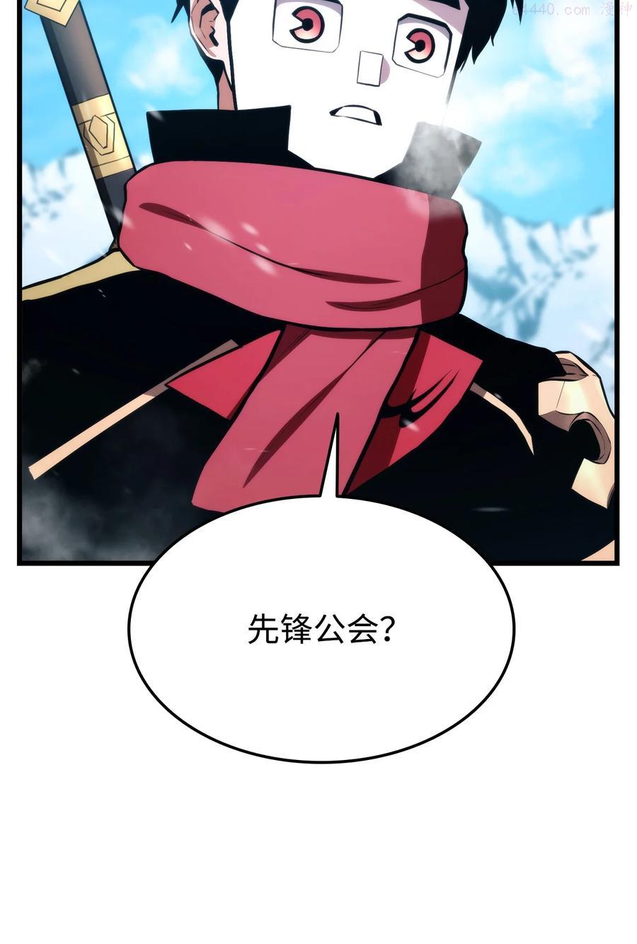 榜上玩家的归还漫画,036 堪昆的苦衷2图