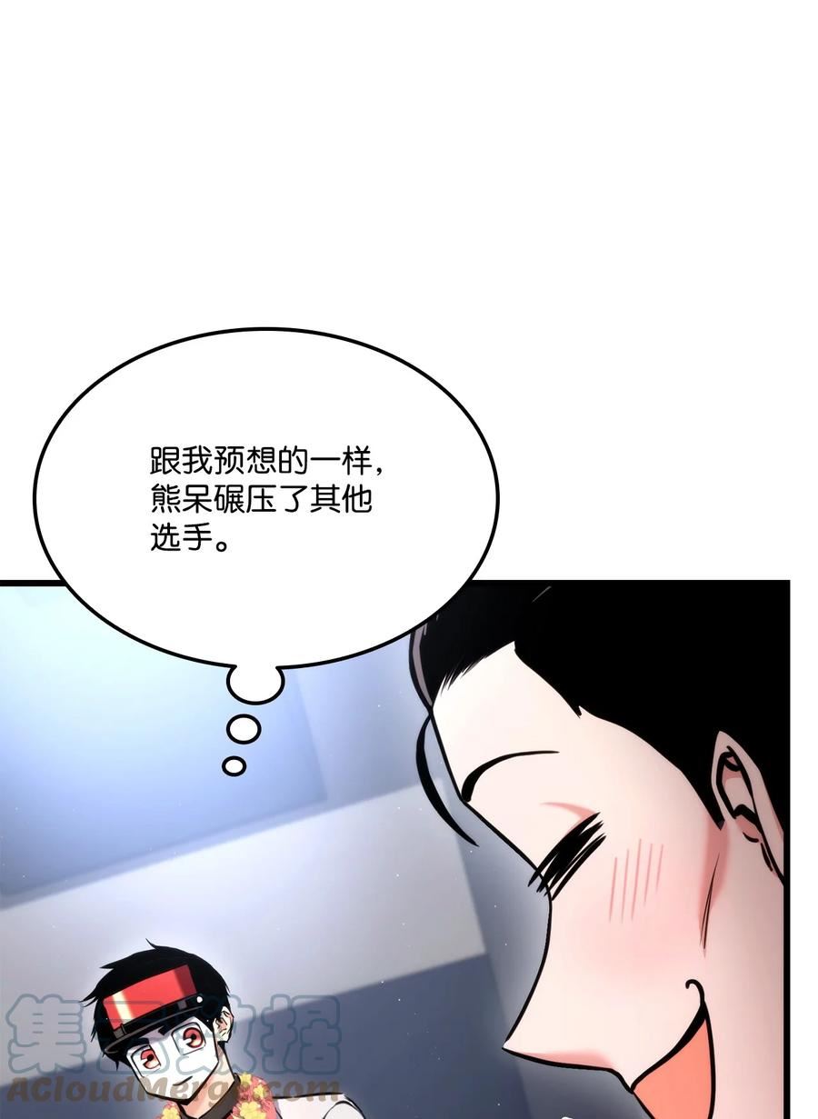 榜上玩家的归还漫画,076 佣兵模式1图