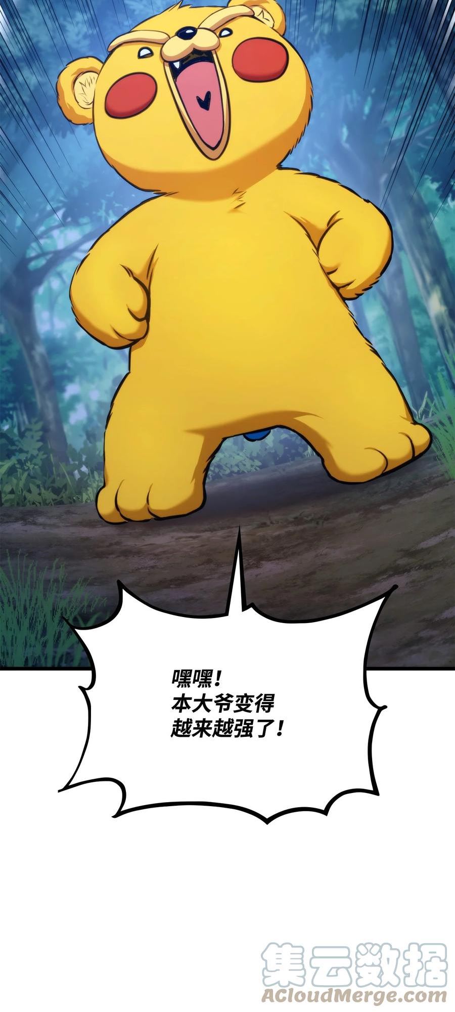 榜上玩家的归还漫画,079 拿人手短，吃人手软1图